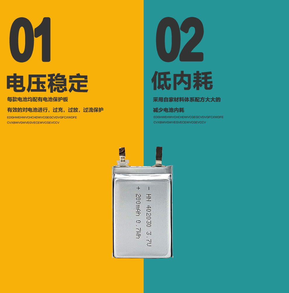 952439聚合物鋰電池850mAh(圖7)